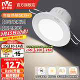雷士（NVC）LED筒灯开孔75mm嵌入式筒射灯客厅天花灯走廊过道灯背景牛眼灯 半铝Ra90-6W三色漆白开孔75-85mm