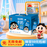 旺旺每日喝牛奶245ml*12瓶 儿童营养早餐奶 礼盒装 送礼佳品