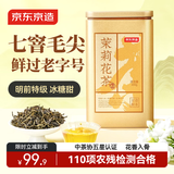 京东京造特级茉莉花茶茉莉毛尖200g浓香型老北京伴手礼品金罐装