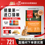 Orijen渴望猫粮 成猫幼猫粮 全价通用无谷原味鸡肉进口7.2kg效期27/5