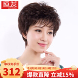 恒发假发女士女全头套真发短卷发遮白发老人妈妈款时尚透气自 全真发+递针头旋 深棕色 短发 大码