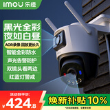 乐橙摄像头家用室外黑光双摄TS7F无需补光日夜全彩 监控器360度高清防水无死角全景无线户外看护