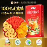 艺福堂花草茶 精品桂圆红枣枸杞茶320g 养生四宝元气花茶20包可搭玫瑰