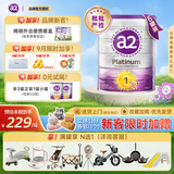 a2奶粉紫白金版婴儿配方奶粉 含天然A2蛋白质新生儿奶粉（0-6个月） 【膨胀金立减+36元京豆+赠品】 1段 900g 6罐