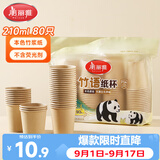 美丽雅一次性杯子纸杯210ml*80只 加厚饮料果汁柠檬茶水杯