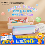 国誉（KOKUYO）淡彩星球·C2-R文具笔袋大容量铅笔收纳盒 内含侧袋 蓝色1个 WSG-PCJ23B开学文具