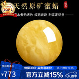 石玥珠宝收藏级天然原矿蜜蜡单珠散珠配饰满蜜鸡油黄妖花白花蜜17-18mm
