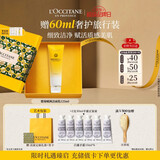 欧舒丹【教师节礼物】礼盒腊菊洁面125ml洗面奶清洁紧致生日礼物送女友