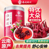南同神州洛神花茶云南特级玫瑰茄干花无硫女神美容养颜女生人夏季凉茶泡水