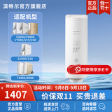滨特尔（pentair）净水器V3000/S2000/T4000/V7000/V4000/S10/V40/T8000通用替换滤芯 V3000-a第二级滤芯V1-R2