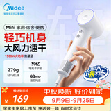 美的（Midea）高速护发吹风机 家用负离子吹风筒大功率速干轻巧便携 FG208mini白 生日礼物
