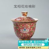 容山堂珐琅彩陶瓷三才盖碗主人杯公道杯承建盏大号功夫茶具 盖碗-宝相花珐琅彩品红