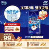 MOONY尤妮佳睡睡裤(男)XXL22片(13-28kg)整夜安睡散闷湿