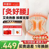 科普菲腰部热敷发热护腰带电加热保暖宫腰椎间盘突出腰肌劳损腰疼艾灸祛湿按摩仪器中秋礼品送长辈W15S