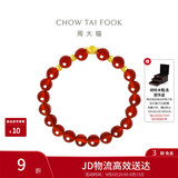 周大福福字金元宝足金黄金转运珠玉髓手串 EOR554生日礼物