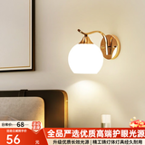 自由亮 led壁灯卧室床头灯现代简约创意卧室壁灯客厅过道楼梯墙壁灯 B款单头:香槟金:送5W暖光LED灯泡