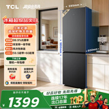TCL311升两门冰箱抗菌净味双变频一级能效风冷无霜双开门小型出租房家用电冰箱R311V5-B国家补贴T5M