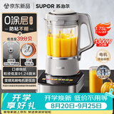 苏泊尔（SUPOR）轻音破壁机 家用破冰碎冰榨汁机豆浆机1.75L大容量3-5人适用变频轻音触控彩屏 SP601R
