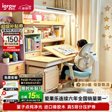 爱果乐咖啡猫至臻儿童学习桌书桌写字桌专用3-18岁全光谱灯光一体橡胶木