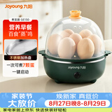 九阳（Joyoung）煮蛋器多功能智能蒸蛋器一键启动 7个蛋量 ZD7-GE130