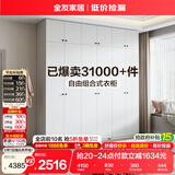 全友家居 成品衣柜顶柜组合现代简约风卧室衣物收纳储物家具家用衣橱