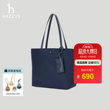 哈吉斯（HAZZYS）女包教师节礼物 2026春季新款女士休闲托特包轻便纯色简约单肩包 藏青色NV 00