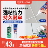 立邦瓷砖修补剂瓷砖胶空鼓剂塑钢泥防水防霉耐黄变厨房白色650ml+150g