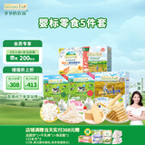 爷爷的农场婴幼儿零食组套（虾片+米饼+溶豆*2+磨牙棒）12月+