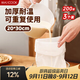美厨（MAXCOOK）茶包袋豆浆过滤袋 中药袋调料包 卤料袋 挤馅袋尼龙滤袋MCPJ2706