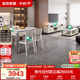 全友家居 现代岩板客餐厅7件套装茶几电视柜一桌四椅组合客厅餐厅家具