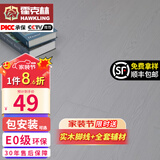 霍克林 强化复合地板家用 E0级ENF级包安装可选防水耐磨地暖复合木地板 K806（E0）