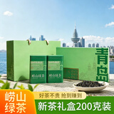 崂茗青岛崂山绿茶2026新茶叶浓香型200g礼盒茶叶送礼山东特产