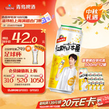 青岛啤酒汉斯小木屋 菠萝味碳酸饮料500ml*12罐 整箱装 中秋节送礼