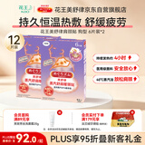 花王（KAO）美舒律蒸汽肩颈贴暖心狗狗款6片*2 热敷暖颈贴