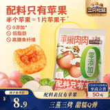三只松鼠苹果肉肉100g 0添加苹果干无核蜜饯果干儿童孕妇果蔬小零食