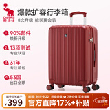 爱华仕行李箱24英寸拉杆箱可扩展大容量旅行箱女密码箱高颜值耐用皮箱红