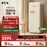 HCK哈士奇大吐司281升单门复古冰箱一级能效风冷客厅小冰箱干湿分储纤薄BC-130GGA-4(330奶茶色)