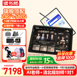 读书郎（readboy）学习机C80pro护眼平板14英寸2.8K学生平板家教机学练机 护眼平板电脑点读机小初高同步12+12+512G