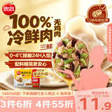 思念灌汤新一代三鲜水饺1Kg约50只 速食早餐速冻饺子蒸饺夜宵