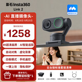 影石Insta360【Link 2云台版】 会议直播摄像头 4K高清美颜 电脑外置摄像头带麦克风一体 USB/C免驱（石墨黑）