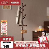 家逸落地立式衣架卧室挂衣架实木衣帽架客厅挂衣服架子加粗挂包架