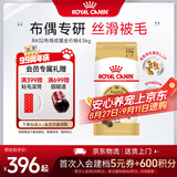皇家猫粮 布偶成猫粮 RA32 通用粮营养美毛呵护肠胃健康 RA32布偶成猫 4.5kg
