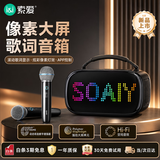 索爱（soaiy）N01M悬浮歌词蓝牙K歌音箱无线话筒麦克风一体式音响动态歌词屏儿童户外家用ktv男女唱歌生日礼物黑