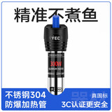 YEE不锈钢加热棒防爆自动恒温水族箱加热器鱼缸小型乌龟缸加温棒 【纯钢防爆】（50W）适合25-30cm鱼缸