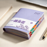 ujia2027年日程本每日工作计划效率手册肤感商务笔记本时间管理目标规划办公记事本可定制 紫色