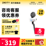 谛听（DEITY）D4 Mini相机单反电容麦克风台式直播电脑手机主播游戏收音户外降噪专业话筒免声卡收音麦爱图仕 手持录音套装