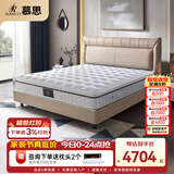 慕思（de RUCCI）乳胶床垫 smart独立筒袋装弹簧乳胶床垫 美脊版+Smart智慧弹簧+25cm+070 1500*2000