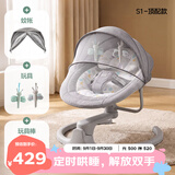 可优比（KUB）婴儿电动摇摇椅宝宝摇篮椅哄娃睡觉神器新生儿安抚椅