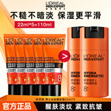 欧莱雅（LOREAL）男士护肤品面霜抗皱补水保湿乳液8重功效劲能醒肤露擦脸油擦脸霜 劲能醒肤露22ml*5