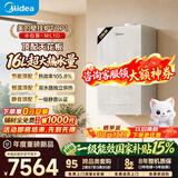 美的（Midea）【小白狐ML1D】超一级能效冷凝燃气壁挂炉天然气采暖炉热水器以旧换新0元安装LL1PBD28-ML1DII
